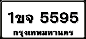 1ขจ 5595