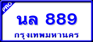 นล 889