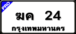 ฆค 24