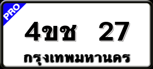 4ขช 27