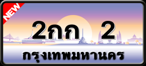 2กก 2