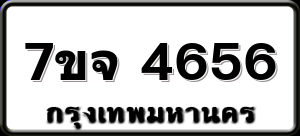 7ขจ 4656
