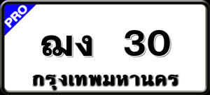 ฌง 30