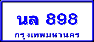 นล 898