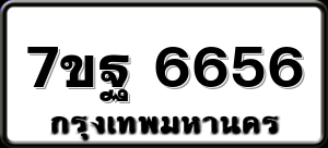 7ขฐ 6656