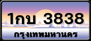 1กบ 3838
