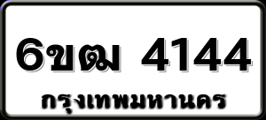 6ขฒ 4144
