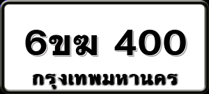 6ขฆ 400