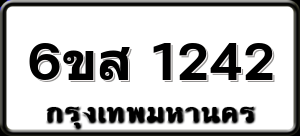 6ขส 1242