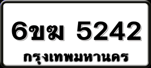 6ขฆ 5242