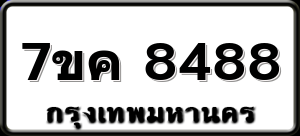 7ขค 8488