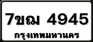7ขฌ 4945