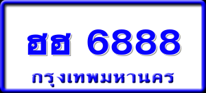 ฮฮ 6888