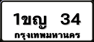 1ขญ 34
